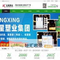 吨袋（集装袋）厂家，纸塑复合袋，编织袋生产厂家，东星塑业集团