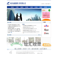 南京远航勘察工程有限公司