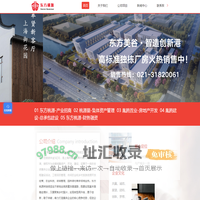 上海东方桃源实业发展集团有限公司-乡村振兴战略规划-临港新片区规划-水韵青溪战略规划