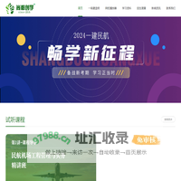 湖州尚都网络科技有限公司