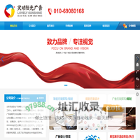 北京灵动阳光广告传媒有限公司