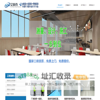 南通厂房装修-南通装修公司-南通办公室装修-净化车间装修-南通净化工程装修-南通无尘车间装修-江苏艾派克工程技术有限公司
