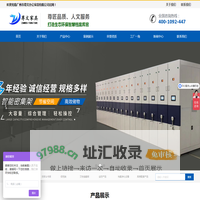 首页-广州市尊文办公家具有限公司