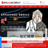 道岔厂家_道岔配件_铁路道岔厂家-林州市太行矿机设备厂有限责任公司
