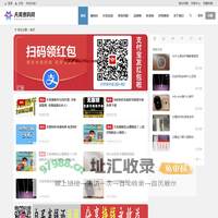 天美惠购网 _ 专业的优惠福利红包折扣平台
