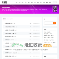 抓惠网-一个专注于分享知识/技能/经验的网站