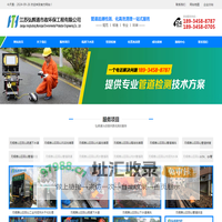 江苏弘辉通市政环保工程有限公司