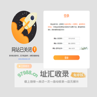 网站升级