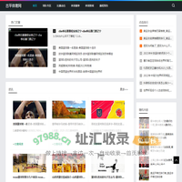 球星风采|数据分析|体育界的风向标，为您解读最新趋势_古平体育网