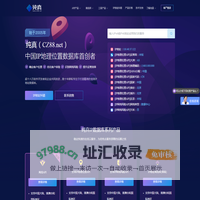 纯真网络，中国历史最悠久的IP地理位置库