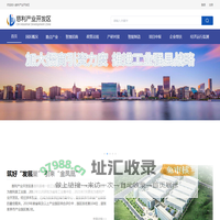 欢迎进入慈利产业开发区