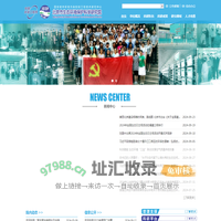 北京市生态环境保护科学研究院