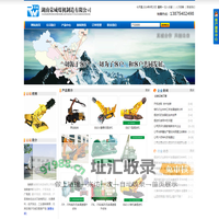 湖南荣威煤机制造有限公司
