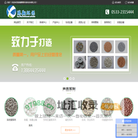 淄博腾翔环保科技有限公司