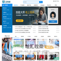 工匠学院（镇江）