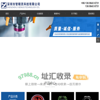 -深圳市智精灵科技有限公司