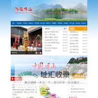 博山旅游|慢游博山|博山景区|淄博博山旅游|淄博旅游