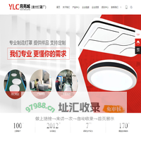 灯罩,中山市月亮城灯饰有限公司