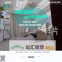 青岛知松科技有限公司