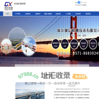 浙江钢信检测技术有限公司