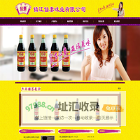 镇江仙妻味业有限公司