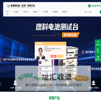 RFB液流电池测试台-电化学腐蚀在线测试仪-电化学石英晶体微天平EQCM/QCMD-爱谱斯科技（北京）有限公司