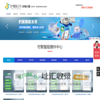 能耗监测-多用户电表-预付费电表-无锡柠聚电子科技有限公司
