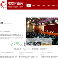 国家开放大学招生网
