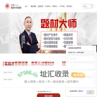 股票培训|龙头战法培训-股指期货培训-股票操盘手培训-上海市复旦求是进修学院
