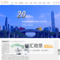 深圳市深档数码技术有限公司