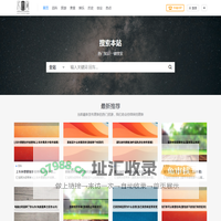 汇佳网-鑫佰川科技