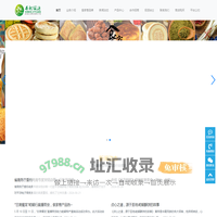 平凉西北绿源电子商务有限公司-官方网站-食家巷-甘肃传统面点品牌