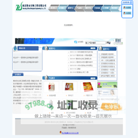 南京资水生物工程有限公司