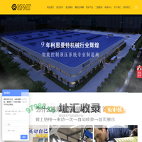 江苏柯恩曼特装备有限公司