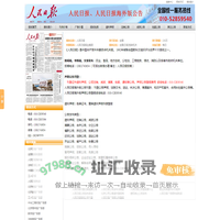 人民日报广告部_发布涉外声明公告_人民日报海外版公告_人民日报海外版登报电话_人民日报海外版声明公告