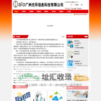 网站首页-广州光环信息科技有限公司