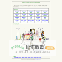 桐乡本地工作生活网-桐乡市本地工作生活信息网站