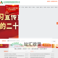山东高速路桥集团股份有限公司