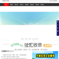 大城搬家，大城搬厂，大城短途搬家-大城搬家网