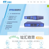 广州天烁通讯科技有限公司|通信接入设备|光纤收发器|光端机|开关电源|语音网关|波分复用器|协议转换器|电话光端机