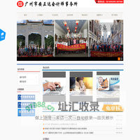 广州市安正达会计师事务所有限公司