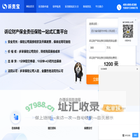 诉讼财产保全_保险公司诉前诉中财产保全 - 诉责宝