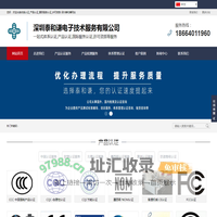 体系认证_产品认证_国际服务认证_许可资质-深圳泰和谦