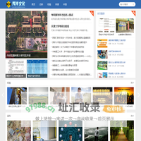 秀传文化网 - 传承中华优秀文化，展现文明魅力