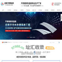 江苏蓝晨不锈钢盖板有限公司-不锈钢拱形盖板|污水池加盖除臭|池体密闭加盖|污水池盖板厂家