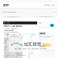 西岸浪潮 – 信息系统、体验设计
