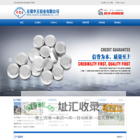 无锡华玉铝业有限公司