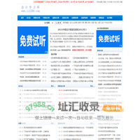 会计学习网_中信会计网-CPA创办的专业会计考试网站！提供初级/中级会计职称考试报名/会计职称试题真题/CPA考试/注会试题/注会考试报名/注税真题/会计网校合作伙伴