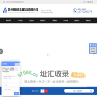 常州邦耐德金属制品有限公司