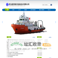 青岛晨明海洋装备技术有限公司